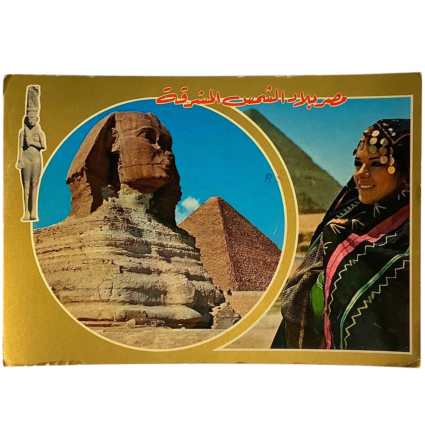 Egypt Is The Land Of The Rising Sun, Sphinx - Vintage c1970s Postcard