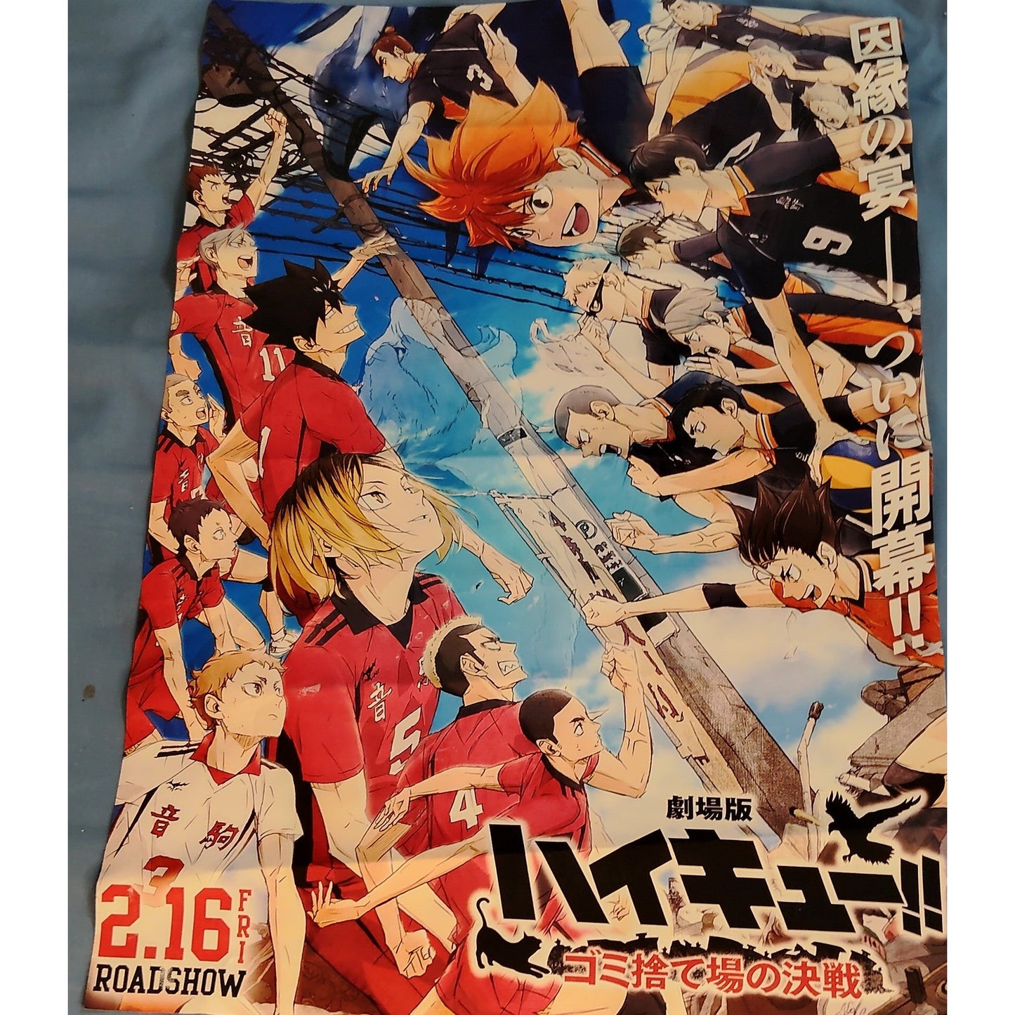 Haikyu!! Dumpster Battle Canvas Poster 16x24 in Anime Film Promo Wall Art