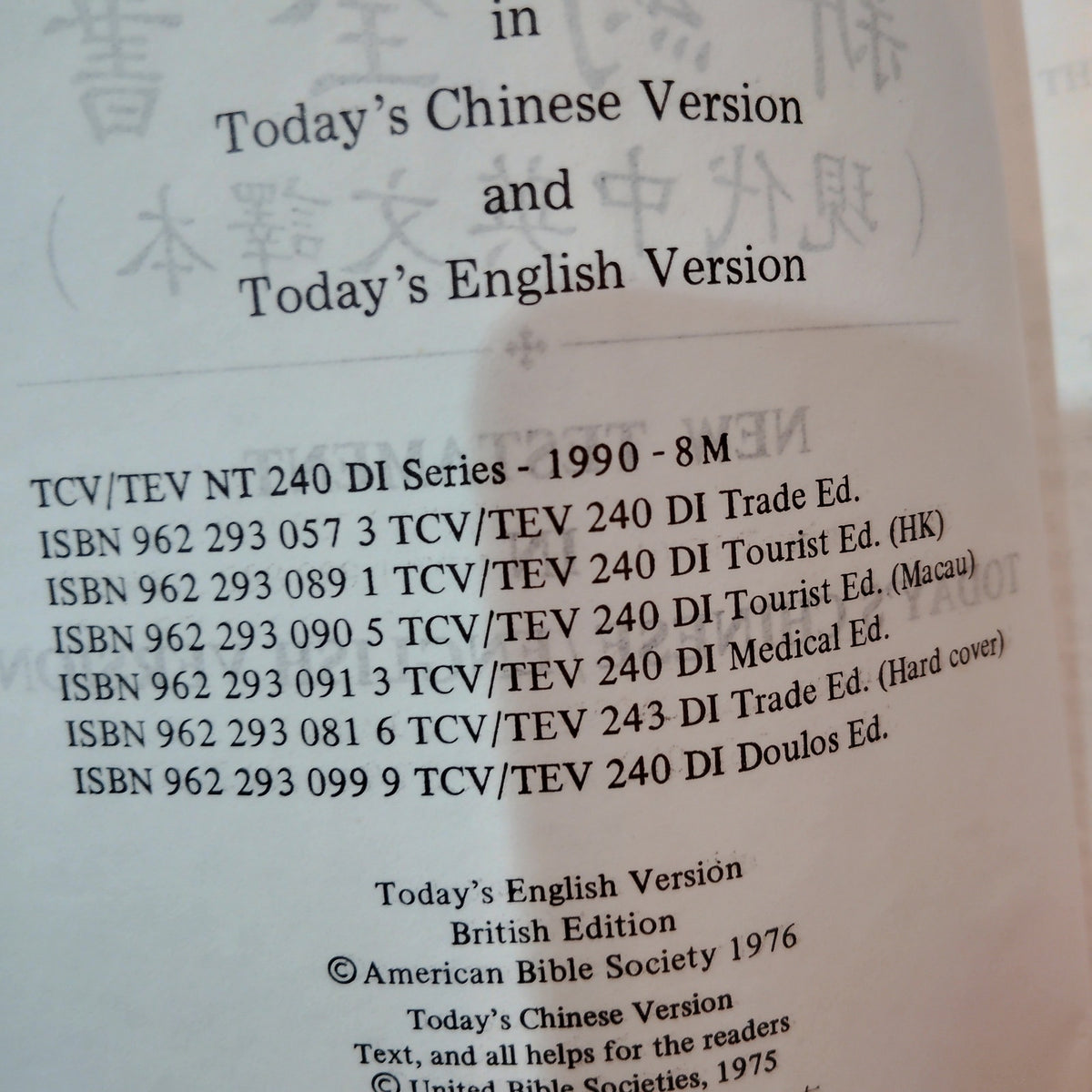 VTG 1976 Good News For Visitors Bible New Testament Chinese English Paperback