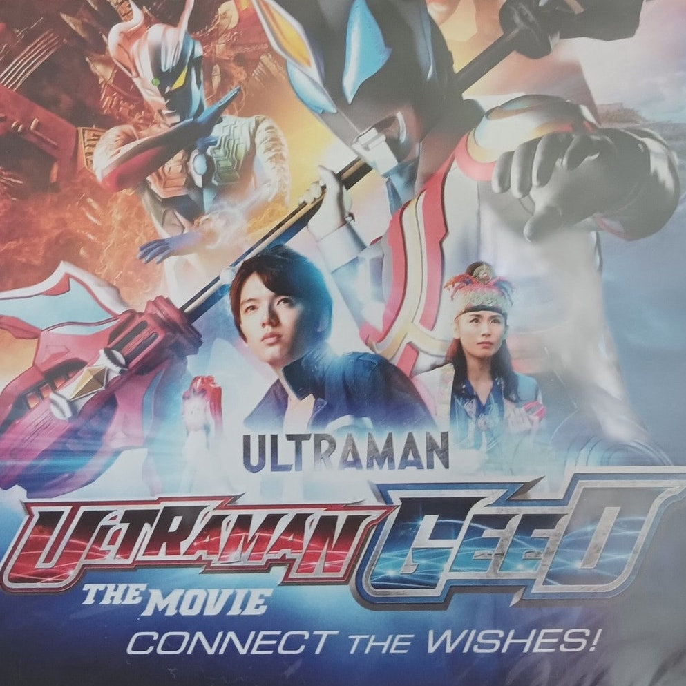 Ultraman Geed Movie - Blu-ray, Connect the Wishes!, 2018 Tokusatsu, English Sub