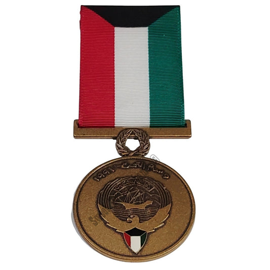 Kuwait - Liberation of Kuwait - Medal w/ Pinback, 1-1/2"D Medal, 4-1/8"H Overall