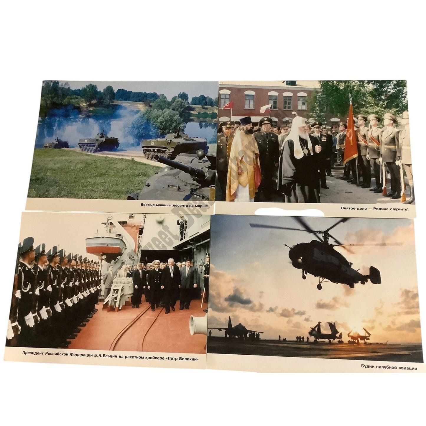 24 Photographs 8.25" X 11", 1990's Russian Published Photos Showcasing Military