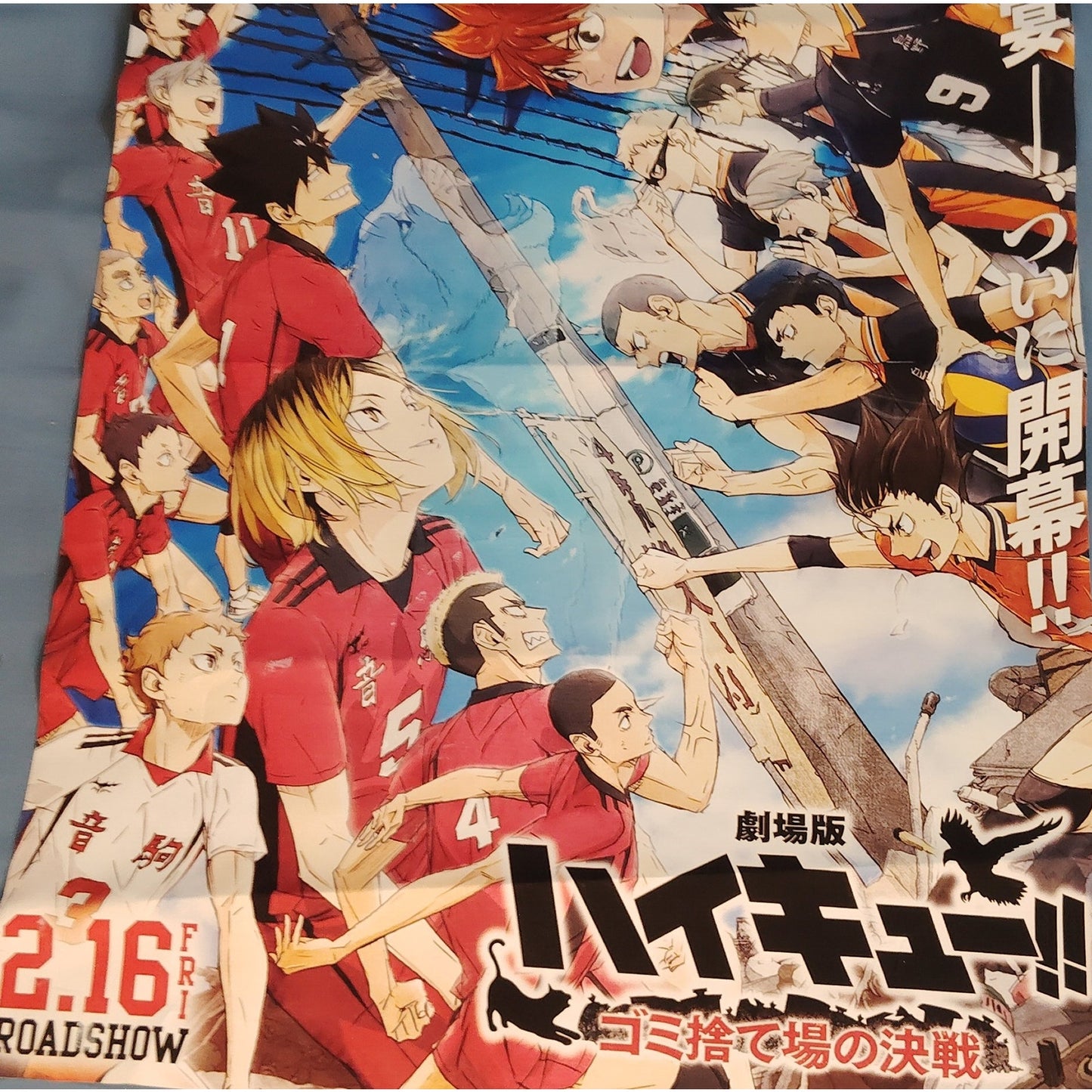 Haikyu!! Dumpster Battle Canvas Poster 16x24 in Anime Film Promo Wall Art