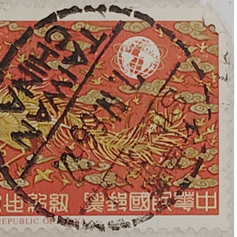 1965 China Phoenix Stamp – 10.00 – Used – “100 Birds” Red & Gold Design