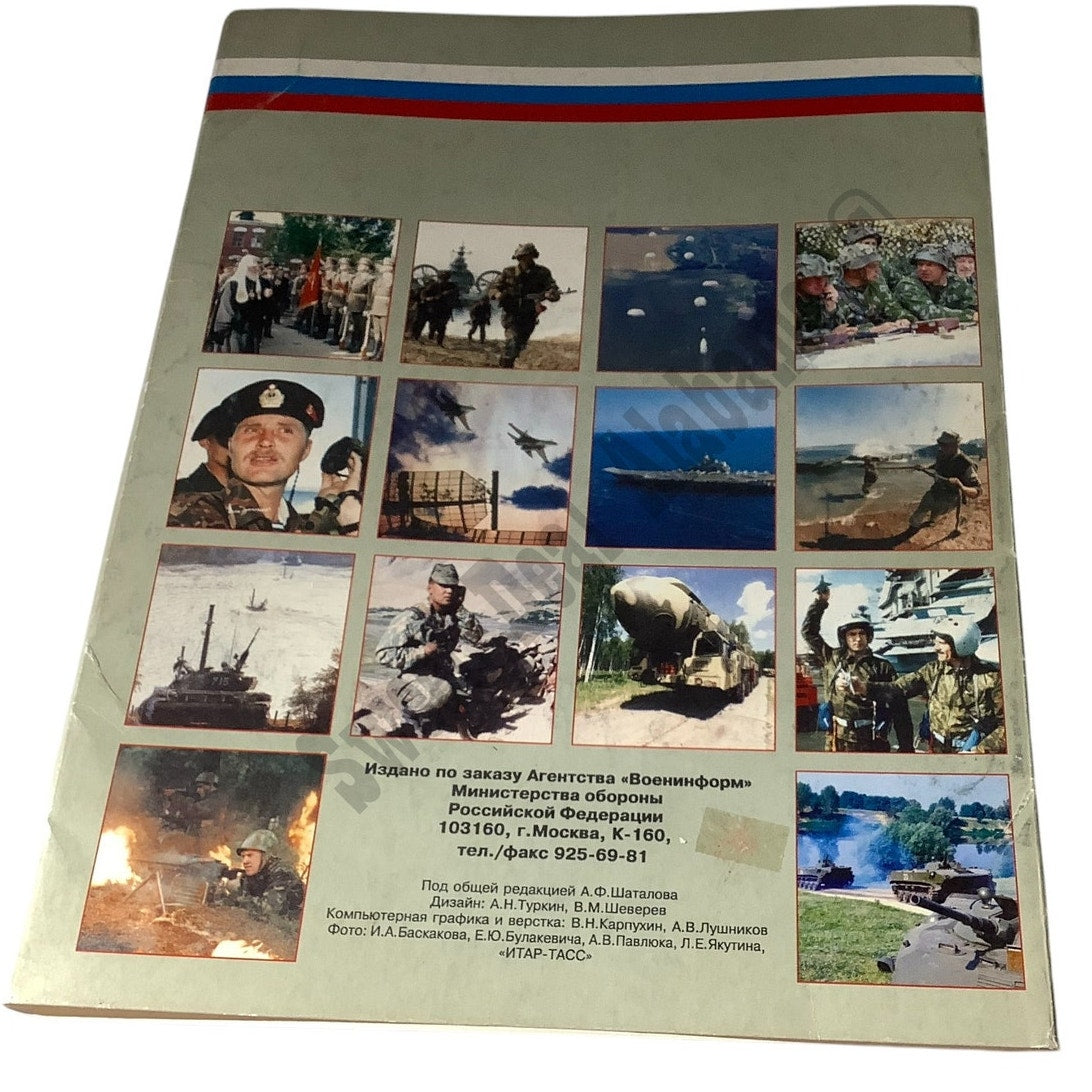 24 Photographs 8.25" X 11", 1990's Russian Published Photos Showcasing Military