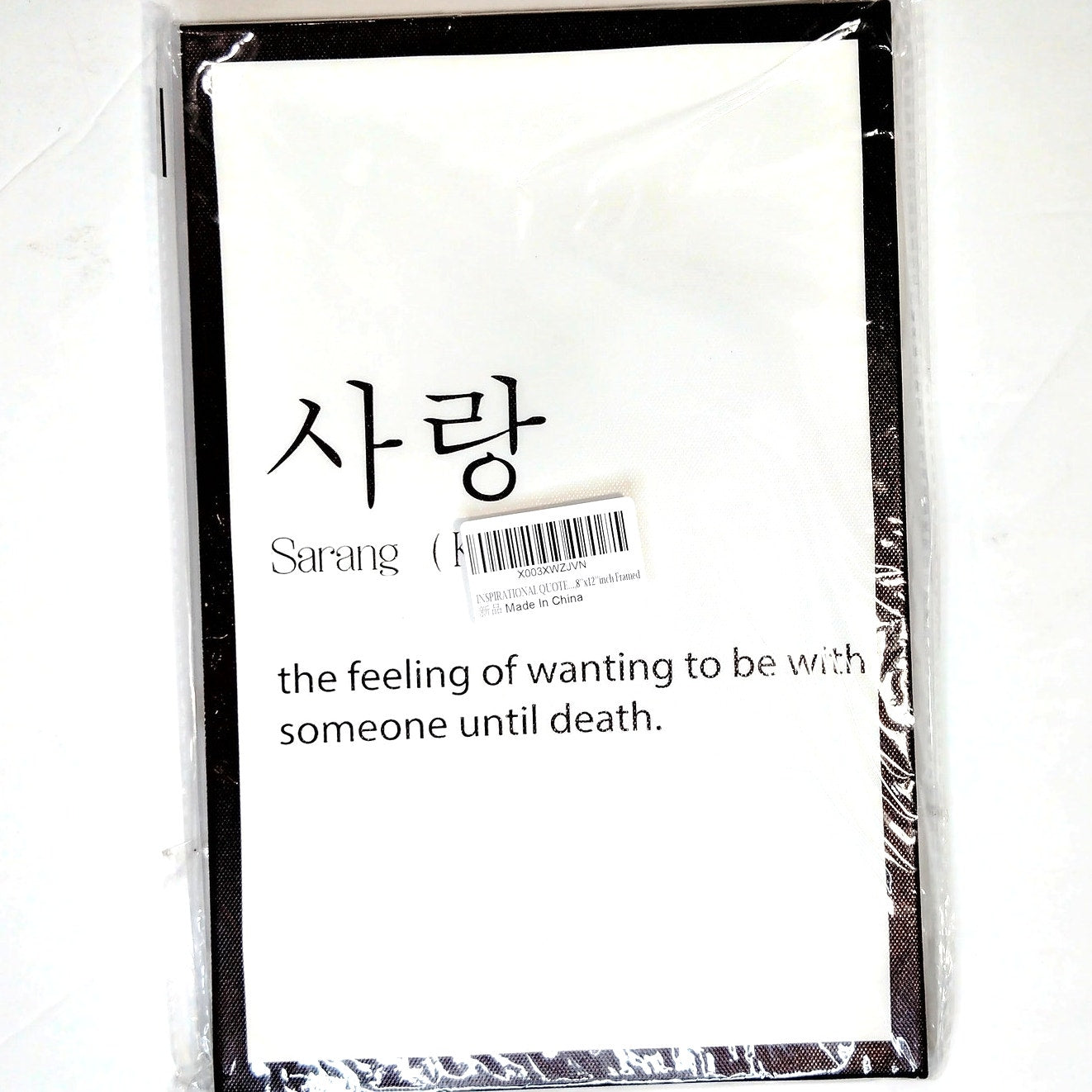 Framed Canvas Wall Art 8×12 Wood Frame Korean Word Minimalist Decor, 8"W x 12"H