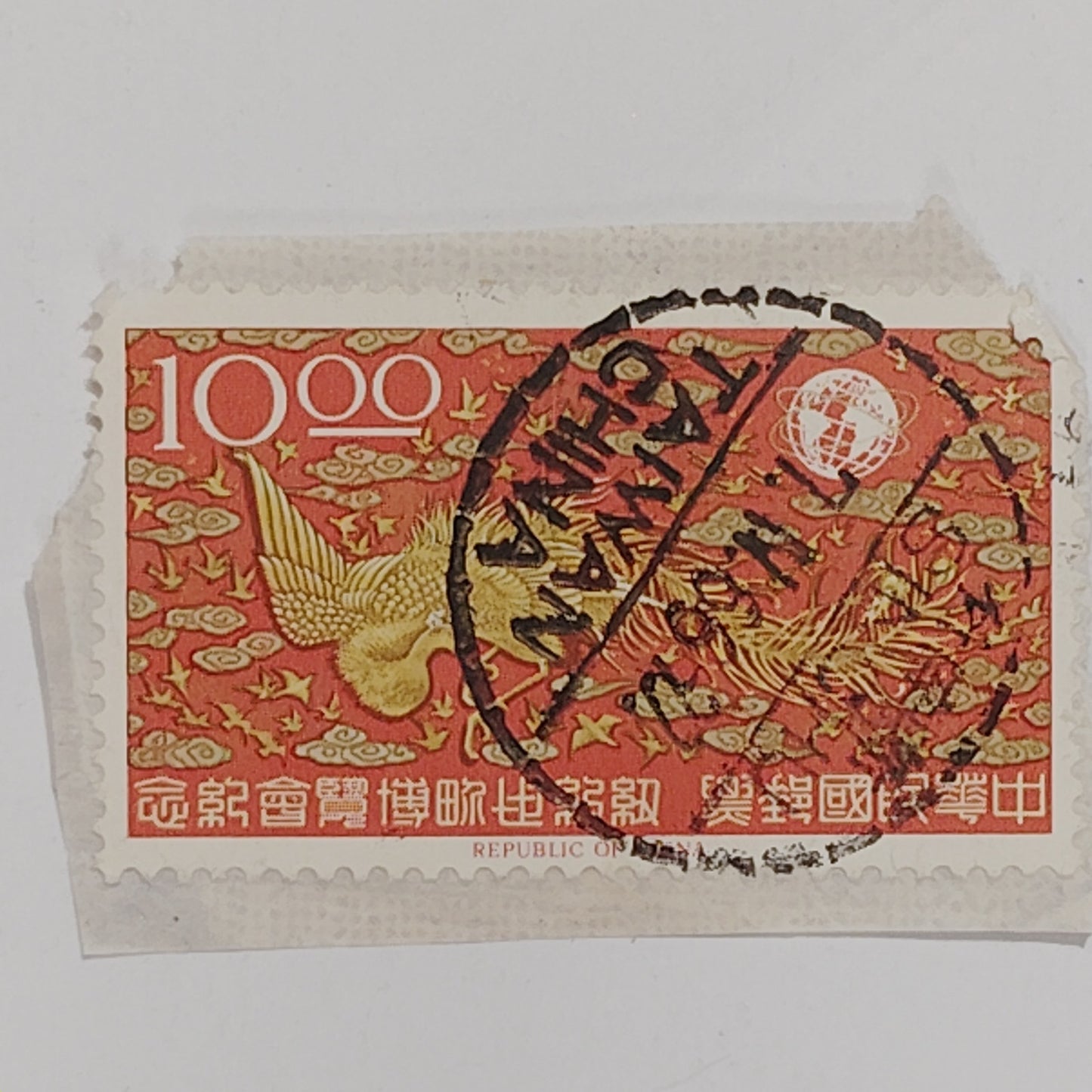 1965 China Phoenix Stamp – 10.00 – Used – “100 Birds” Red & Gold Design