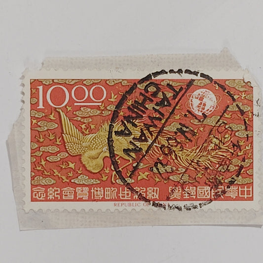 1965 China Phoenix Stamp – 10.00 – Used – “100 Birds” Red & Gold Design