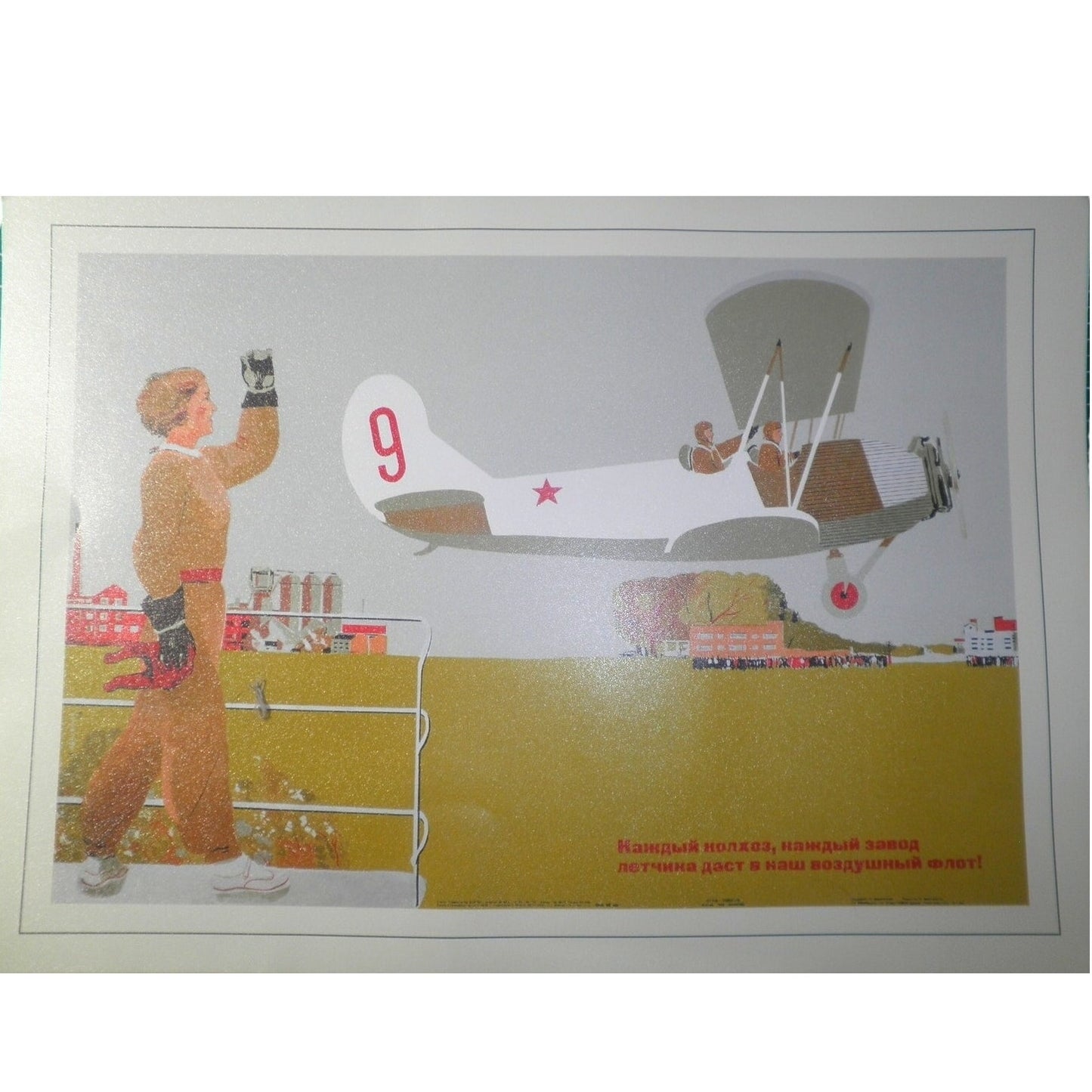1990s Russian Published Posters, 16" x 11.5" Portfolio Cover w/ 2 - 16" x 11.25"