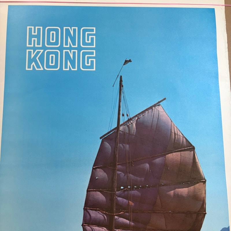 VTG 1970's Hong Kong Travel Poster - Junk Boat Victoria Harbour 37.5" x 25.5"
