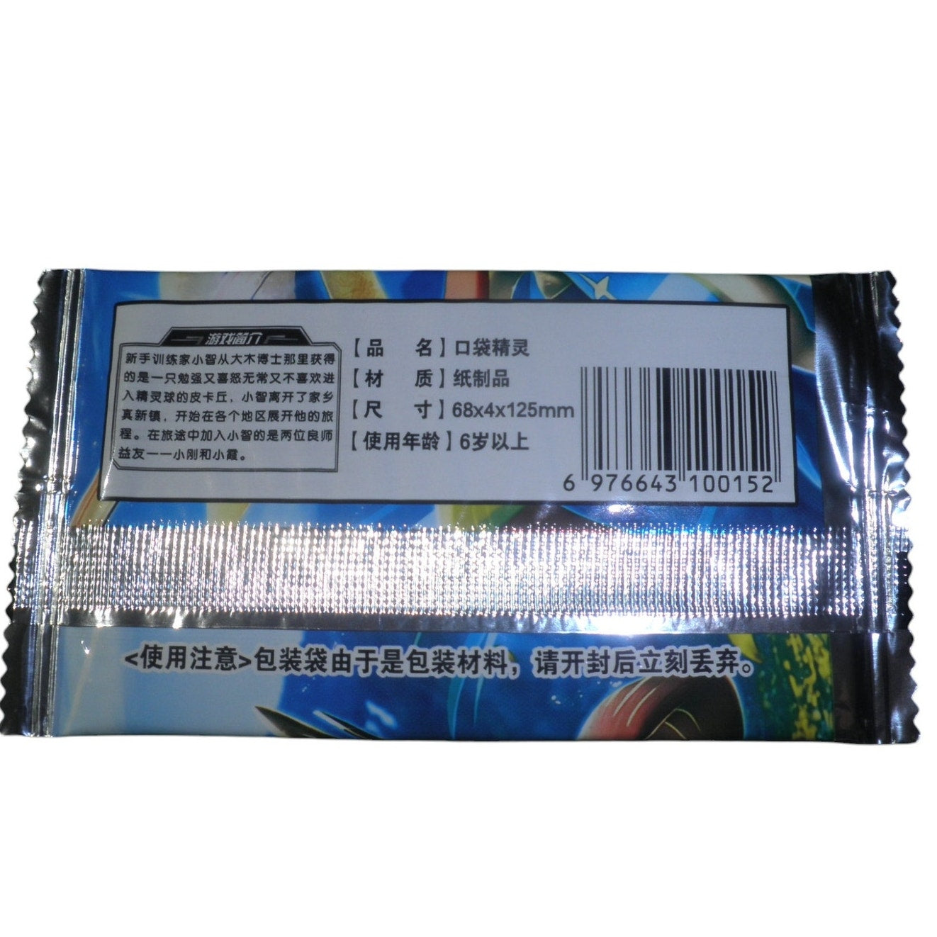 1 PK- The World of Sward and Shield Booster Pocket Elf Anime Collection LR Cards