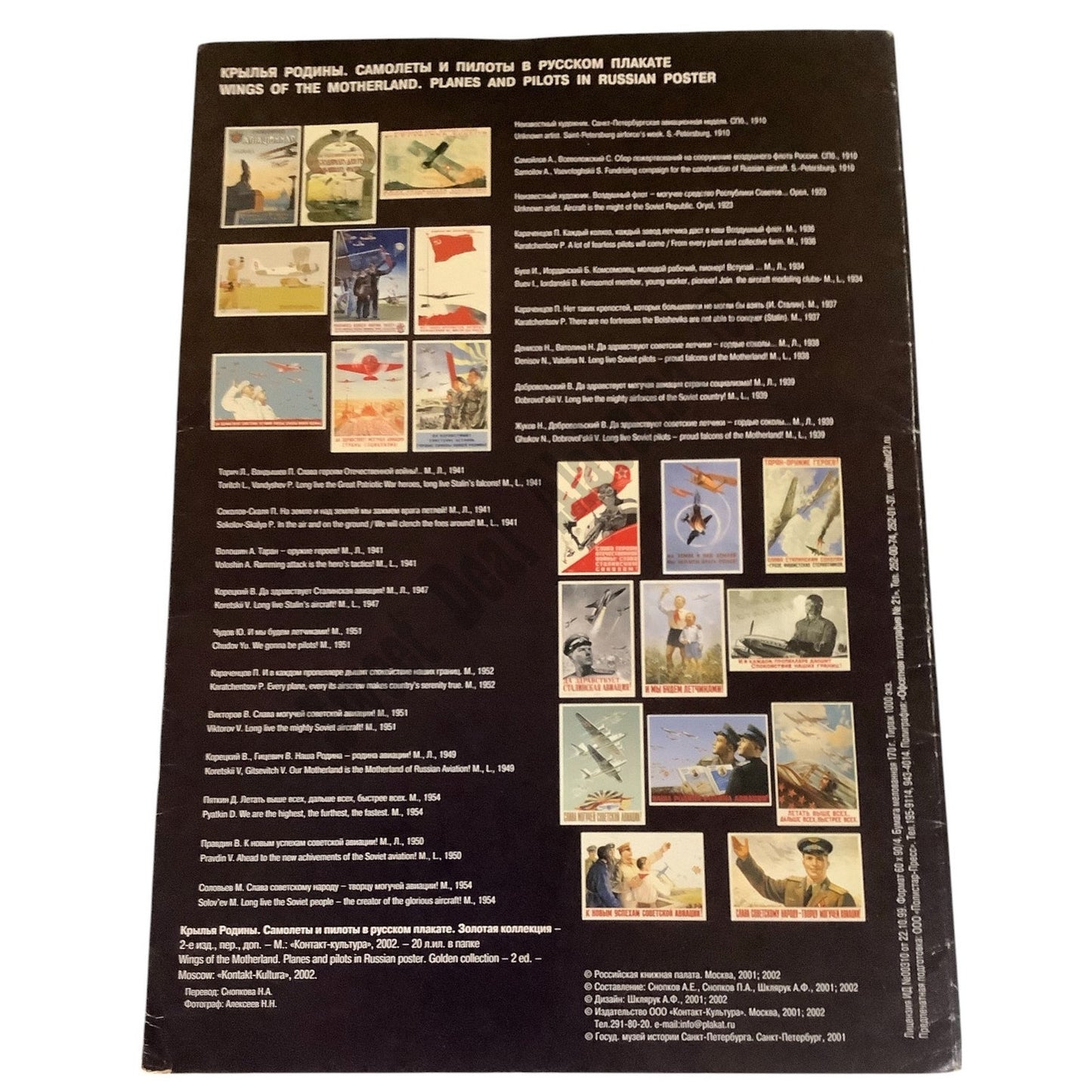 1990s Russian Published Posters, 16" x 11.5" Portfolio Cover w/ 2 - 16" x 11.25"