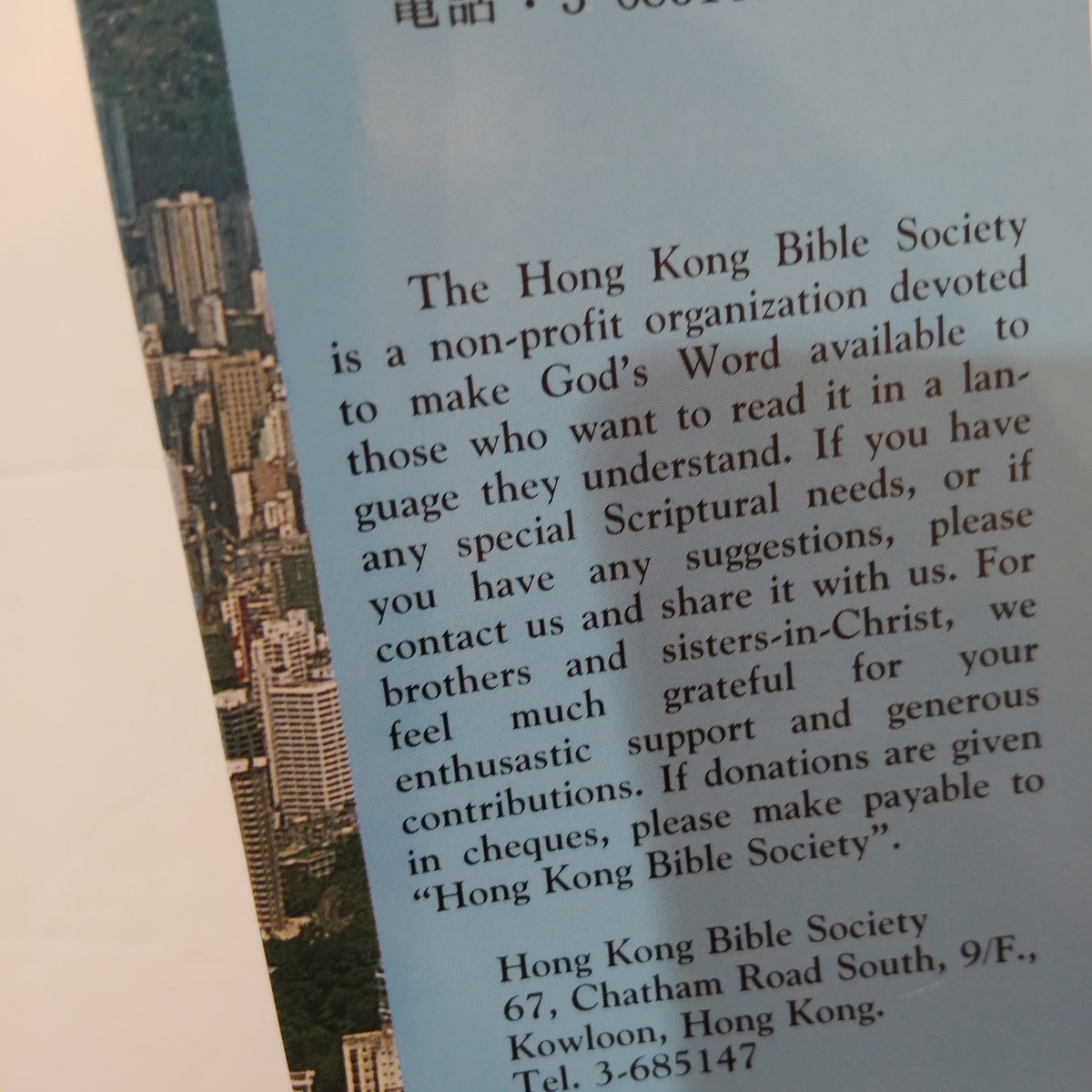 VTG 1976 Good News For Visitors Bible New Testament Chinese English Paperback