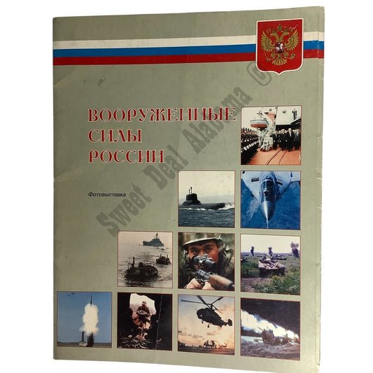 24 Photographs 8.25" X 11", 1990's Russian Published Photos Showcasing Military